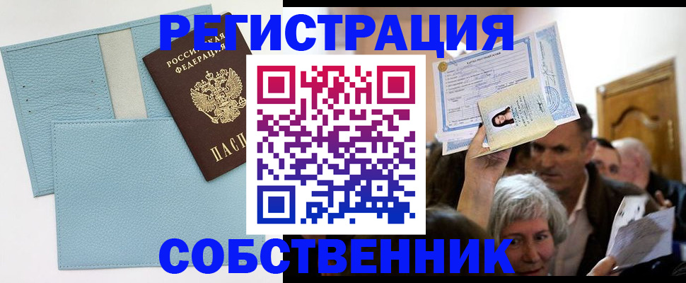 регистрация в Гусеве